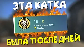 КАК Я ПОТЕРЯЛ АККАУНТ за 1 КАТКУ | CS:GO