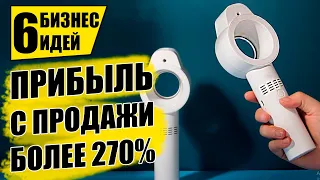 ЭТИ БИЗНЕС ИДЕИ БЫСТРО ОКУПЯТСЯ! Бизнес идеи! Бизнес 2021!