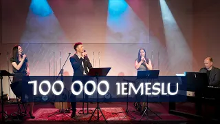 100 000 IEMESLU (LIVE no slavēšanas dziesmu vakara)