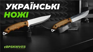 Огляд на українські ножі BPS Knives HK5 та HK6
