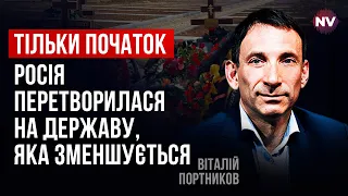 Чому так легко прорвали кордон Росії – Віталій Портников