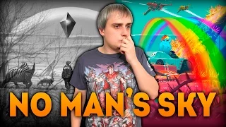 No Man's Sky - вы просто не умеете ее готовить!