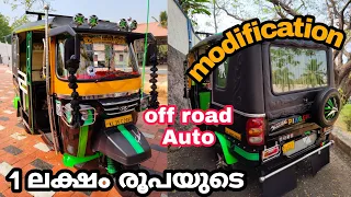 1 ലക്ഷം രൂപയുടെ  modification // modified auto in kerala //