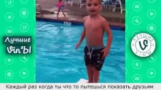 Лучшие падения и неудачи Vine подборка I Топ падений и неудач Vine Июнь 2016