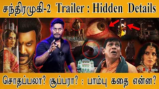 Chandramukhi 2 Trailer - Hidden Details | Ragava | Kangana | P Vasu | MM Keeravaani | Subaskaran |