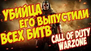 ИВЕНТ В call of duty warzone