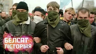 Марш Свабоды – 1999 / Сведкі | Марш Свободы в Минске, 1999 год