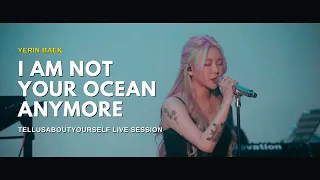 [번역공장] 백예린의 소름돋는 라이브 I am not your ocean anymore _ Yerin Baek Live [ 초월번역 / 가사 / 자막 / 해석 ] - 4k