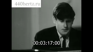 Григорий Соколов (фортепиано) на III конкурсе Чайковского (1966)