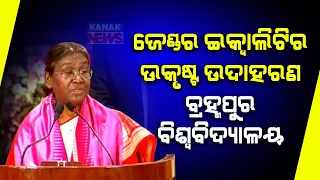 President Droupadi Murmu Addresses 25th Convocation Ceremony Of Berhampur University