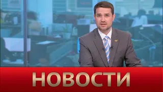 Новости 13:00 от 17.06.2022