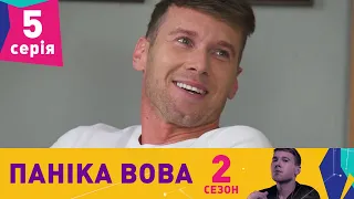 Паніка Вова 2 | 5 серія | НЛО TV