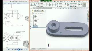 SolidWorks教學(不限版本均適用) 3-9  了解建模時的草圖順序