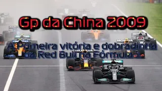 Gp da China 2009 - A Primeira vitória e dobradinha da Red Bull na Formula 1