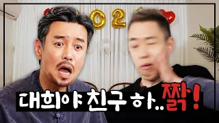 [ENG] 새해부터 반모했다가 뺨까지 맞았습니다ㅋㅋㅋㅋㅋㅋㅋ🤣 | 꼰대희 편 | [마! 술사! EP.01]