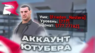 ЗАШЕЛ НА АККАУНТ ЮТУБЕРА на RODINA RP в GTA SAMP CRMP