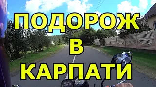 Іж Планета 5 / Подорож в Карпати / мото літо 2020