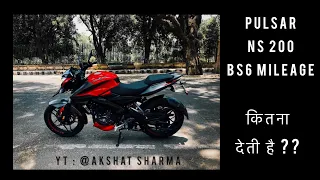 Pulsar NS 200 Bs6 Mileage ।। कितना देती है ?? ।। Must watch before buying 👍   #Mileage_Test