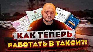 ЧТО БУДЕТ С ТАКСИ В 2024? К ЧЕМУ ГОТОВИТЬСЯ ВОДИТЕЛЯМ?