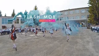 FlashMob-Последний Звонок 2018