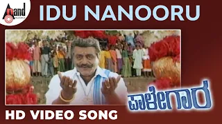 Paalegara || IduNanooru || HD Video Song || S.P.Balasubrahmanyam || Ambarish || Hamsalekha