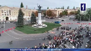 Рекордний пам’ятник Володимиру Великому