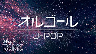 心やすらぐJ-POPオルゴールメドレー【ゆったり睡眠用BGM】J-POP Music Box Cover Collection