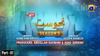 Makafat Season 5 - Nahoosat - Part 1 - Digitally Presented by Qarshi Jam-e-Shirin - HAR PAL GEO
