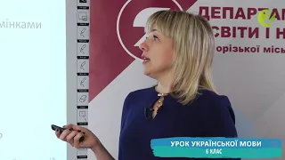 Числівник як частина мови. Шкільні відеоуроки. Українська мова. 6 клас