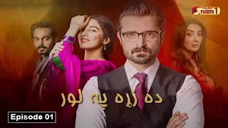 Da Zra Pa Lor | Man Mayal | Episode 01 | HUM Pashto 1