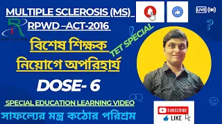 Multiple Sclerosis (MS)/PART-1/DOSE-6/SPECIAL EDUCATION/SPECIAL TET