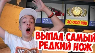 ВЫПАЛ САМЫЙ РЕДКИЙ НОЖ В CS GO ЗА 30 000 РУБЛЕЙ ! ( Открытие кейсов с подписчиками #1 )