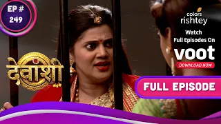 Devanshi | देवांशी | Ep. 249 | Maa Kusum And Vardhan Are Arrested | मां कुसुम और वर्धान हुए गिरफ्तार