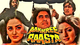 Aakhree Raasta Full Movie Story, Fact & Review | Amitabh Bachchan | Sridevi