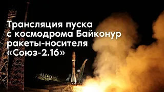 Пуск ракеты-носителя «Союз-2.1б» со спутниками OneWeb с космодрома Байконур