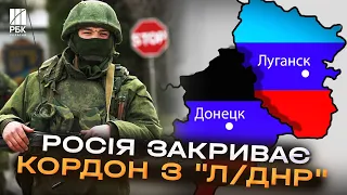 “Особлива зона”! Росія фактично закриває кордон із “ДНР” та “ЛНР”