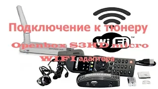 Подключение к тюнеру Openbox S3HD microWIFI адаптера