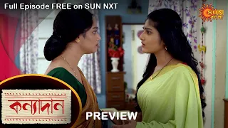 Kanyadaan - Preview |  27 march  2022 | Full Ep FREE on SUN NXT | Sun Bangla Serial