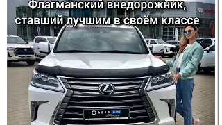 Обзор  флагманского внедорожника Lexus LX 570 в Toyota Центр Костанай