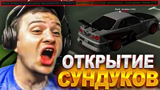 МАРАС ШАКУР ОТКРЫЛ СУНДУКОВ НА 30.000 РУБЛЕЙ НА АРИЗОНЕ... (нарезка) | MARAS SHAKUR | GTA SAMP