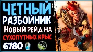 ЧЕТНЫЙ Разбойник - Самая БЕСПРЕДЕЛЬНАЯ ФАН колода в РИ - 2019/Hearthstone