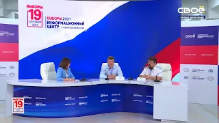 Информационный центр «Выборы-2021» на Ставрополье - блок 2