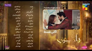 Rah e Junoon Episode 21 Teaser | Biggest Mistakes #humtv  #danishtaimoor  #komalaziz #rahejunoon