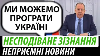 Несподіване зізнання. Неприємні новини для Путіна