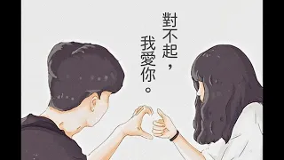 對不起，我又讓你傷心了：晚餐歌 - tuki.〔中日歌詞＋羅馬拼音〕