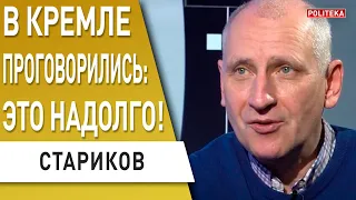 На пороге НОВОЙ ВОЙНЫ! СТАРИКОВ: Что задумал Путин до наступления ВСУ... Гаага готовит новый ордер