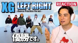 若い世代が目指したくなる存在、XG！ LEFT RIGHT (Dance Practice Fix ver.)