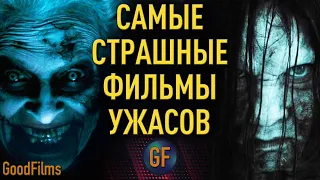 Самые страшные фильмы ужасов в истории (Часть 1)