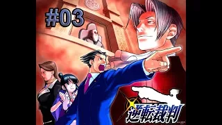 Gyakuten Saiban / Судебный Поворот #03 [Лживая Лиса]