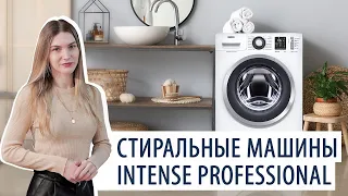 Стиральные машины ATLANT серии INTENSE PROFESSIONAL. Как выбрать стиральную машину в 2022 году?